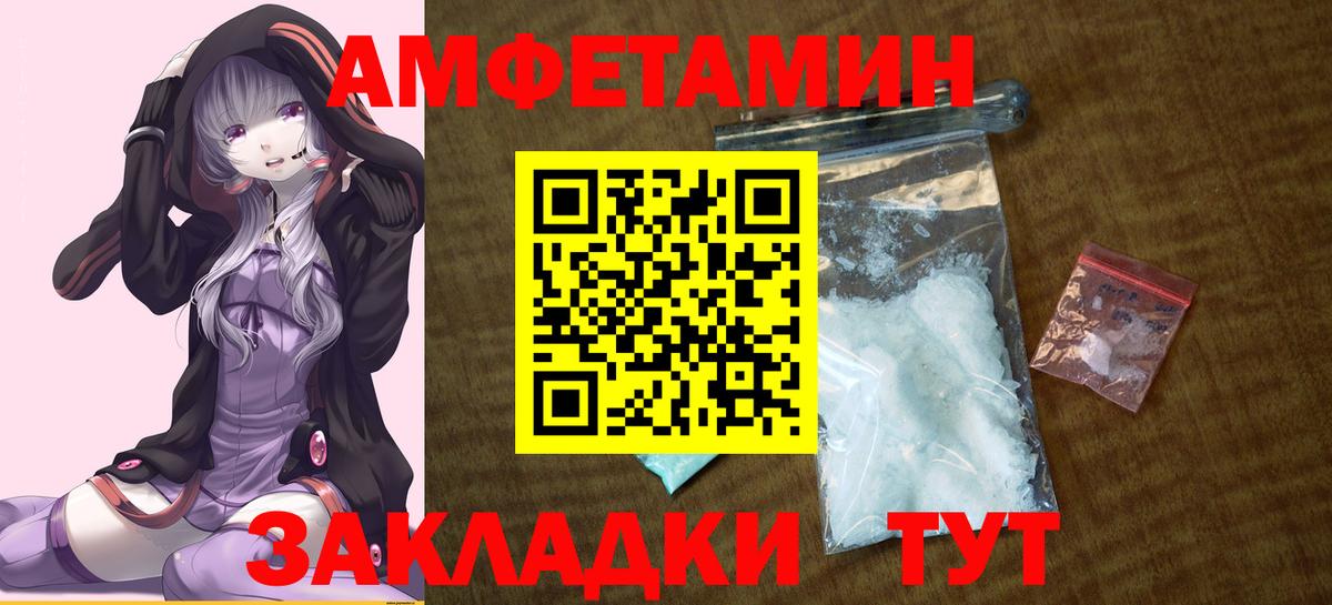 АМФЕТАМИН Розовый Ялта