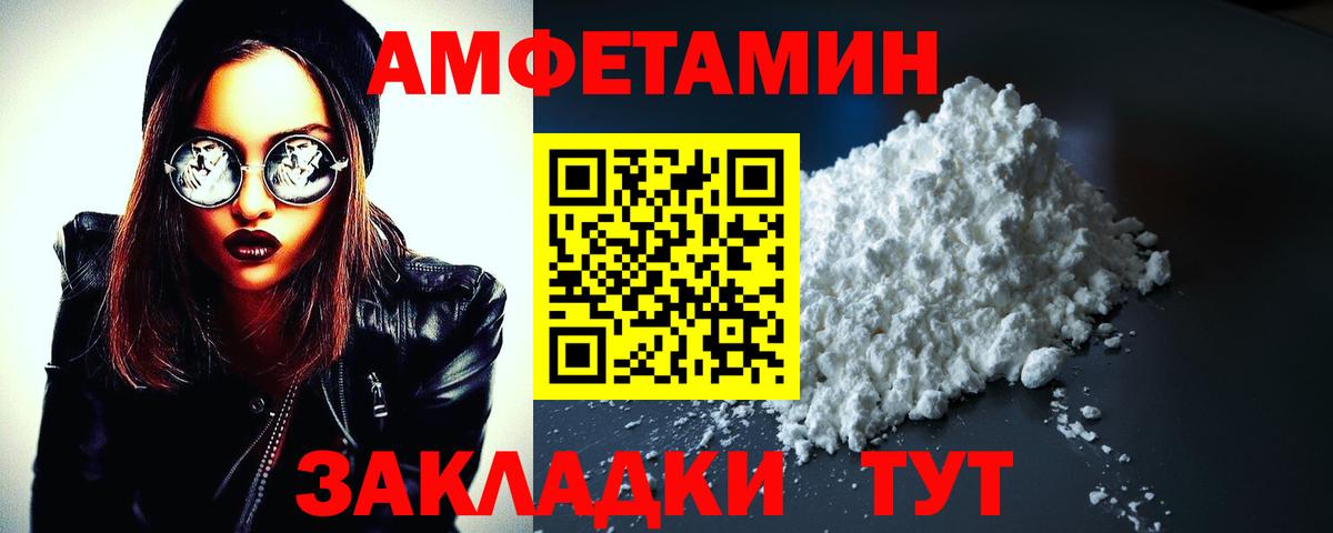 АМФЕТАМИН  Вход с VPN  Ялта  АМФ 97% 