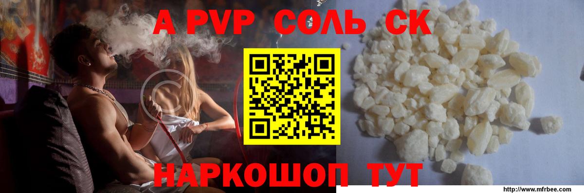 наркотики  Вход с VPN  Ялта  Альфа ПВП VHQ  Alpha PVP кристаллы 