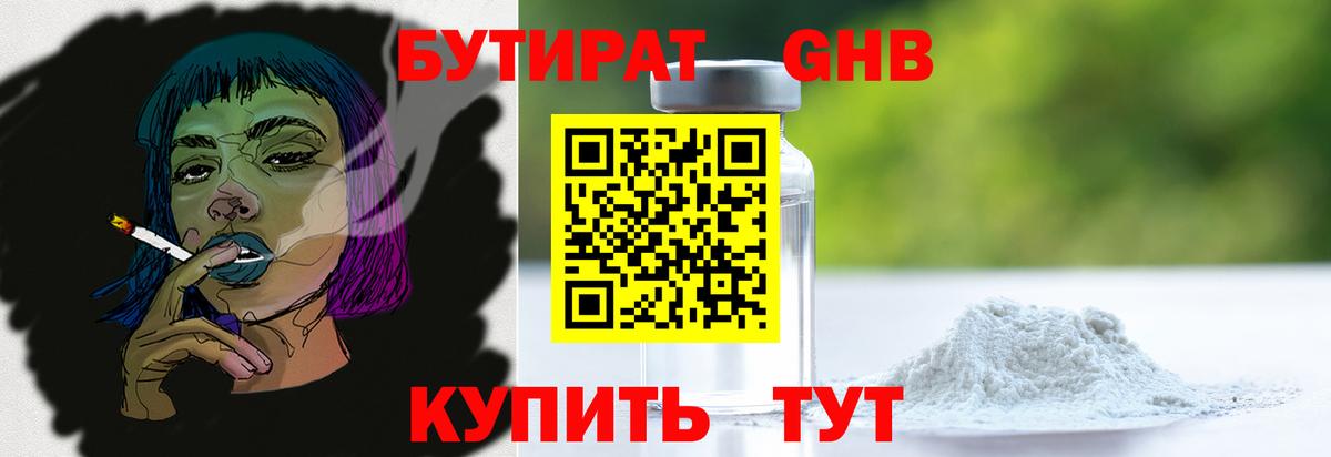 Альфа ПВП СОЛЬ кристаллы  Вход с VPN  МЕФ кристаллы  Ялта  Гашиш 