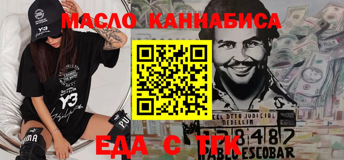 Печенье с ТГК марихуана  Вход с VPN  Ялта 