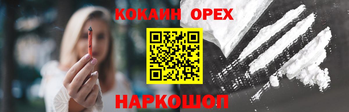 Кокаин 99% Ялта