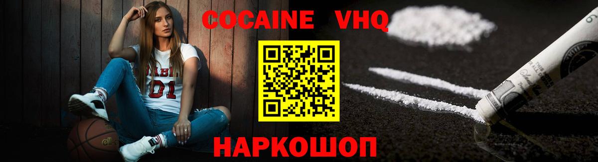 наркота  Кокаин Колумбийский  Вход с VPN  Cocaine Боливия  Ялта 