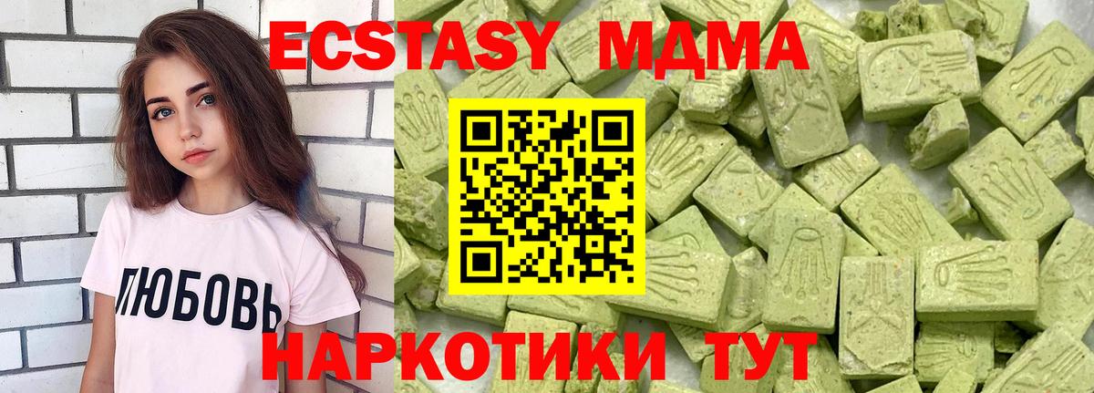 ЭКСТАЗИ TESLA  ЭКСТАЗИ  Ялта  Ecstasy ешки  Вход с VPN 