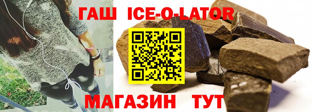 Ялта  ГАШИШ Premium  Вход с VPN  ГАШ гарик 