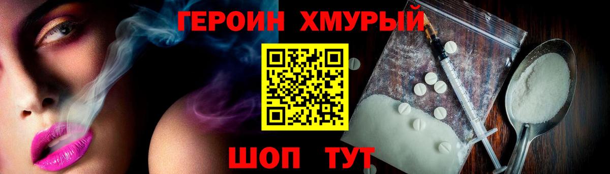 Ялта  Героин Heroin  Героин  Вход с VPN 