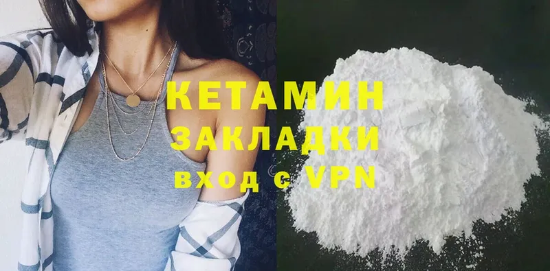 Кетамин ketamine  это клад  Ялта  где продают наркотики 