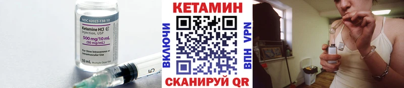Кетамин VHQ  Ялта 