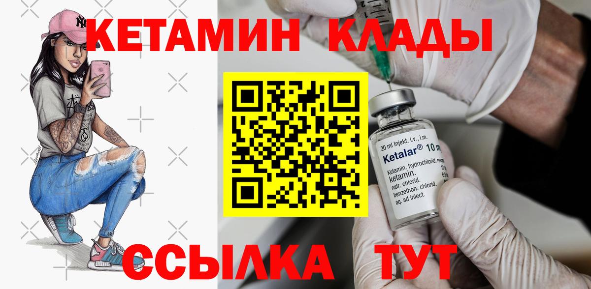 КЕТАМИН ketamine Ялта