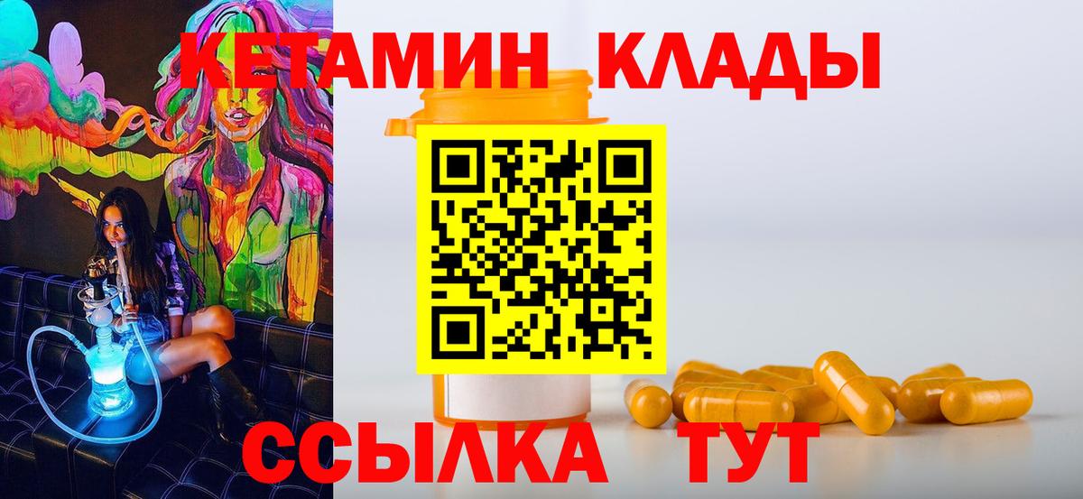 Ялта  Кетамин ketamine  Вход с VPN 