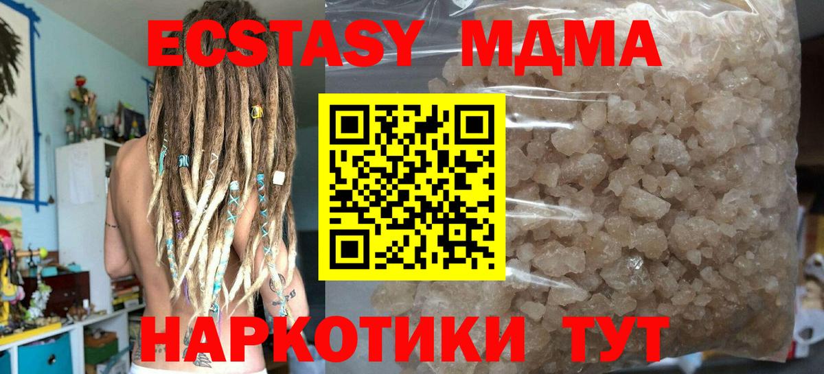 МЕФ Ялта