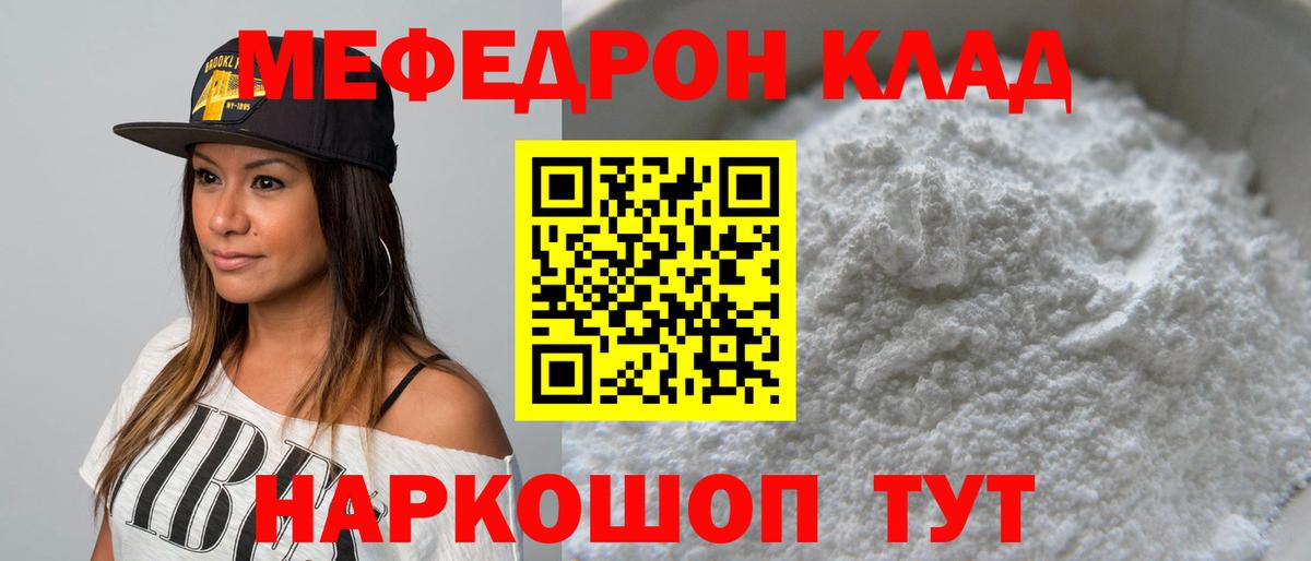 Ялта  МЕФ  Меф VHQ  Вход с VPN  МЕФ  Меф кристаллы 