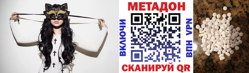 Метадон белоснежный  закладка  Ялта 