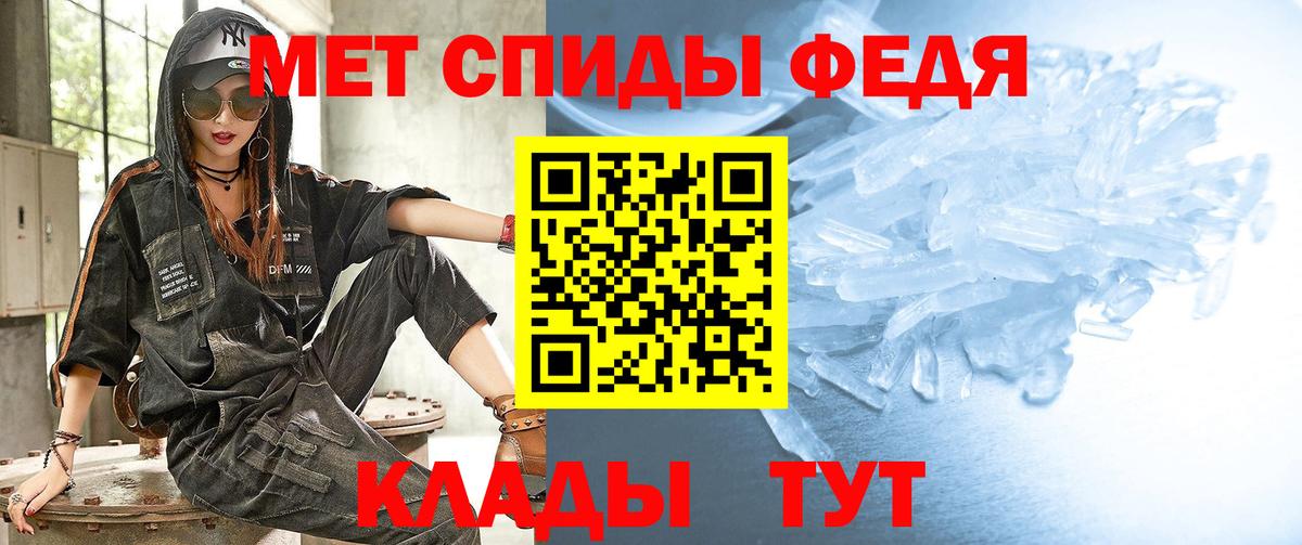 Первитин мет Ялта