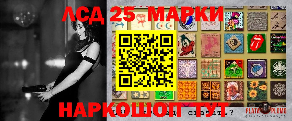 Марки 25I-NBOMe 1,8мг  сколько стоит  Ялта  Вход с VPN  Марки 25I-NBOMe 1,8мг  Наркотические марки 