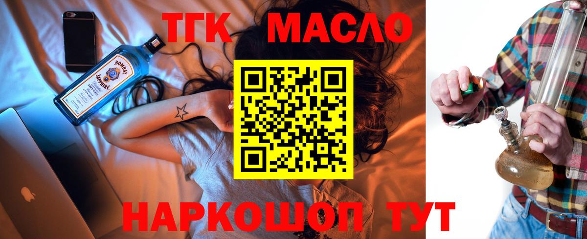 Дистиллят ТГК вейп с тгк Ялта