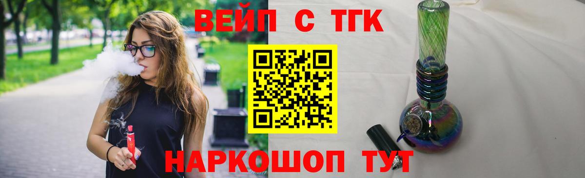 Ялта  Дистиллят ТГК вейп  Дистиллят ТГК вейп  Вход с VPN 