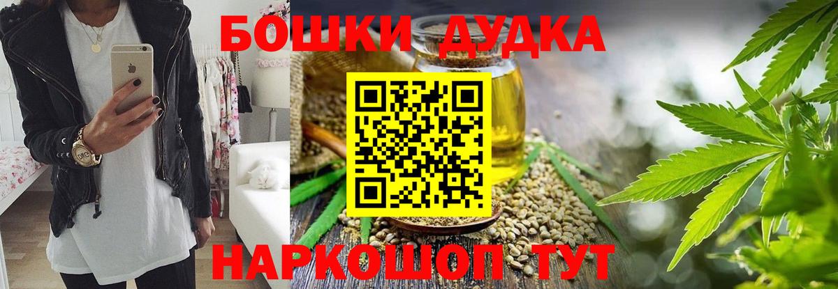 Марихуана Bruce Banner  Вход с VPN  Ялта  Конопля AK-47  Бошки марихуана Amnesia  Шишки марихуана AK-47 